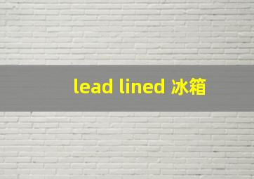 lead lined 冰箱